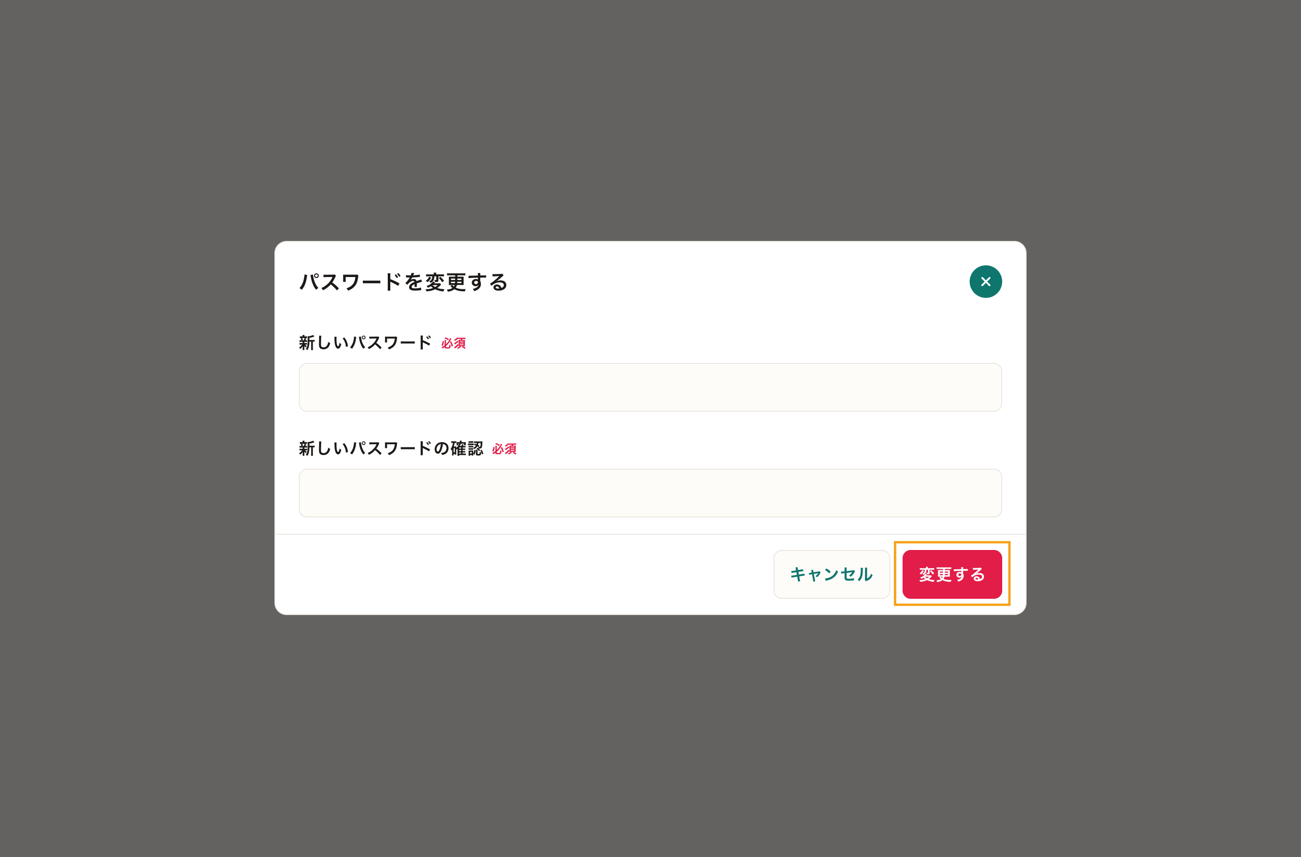 34_パスワード変更.png