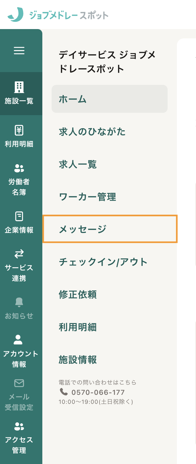 60_ホーム画面.png