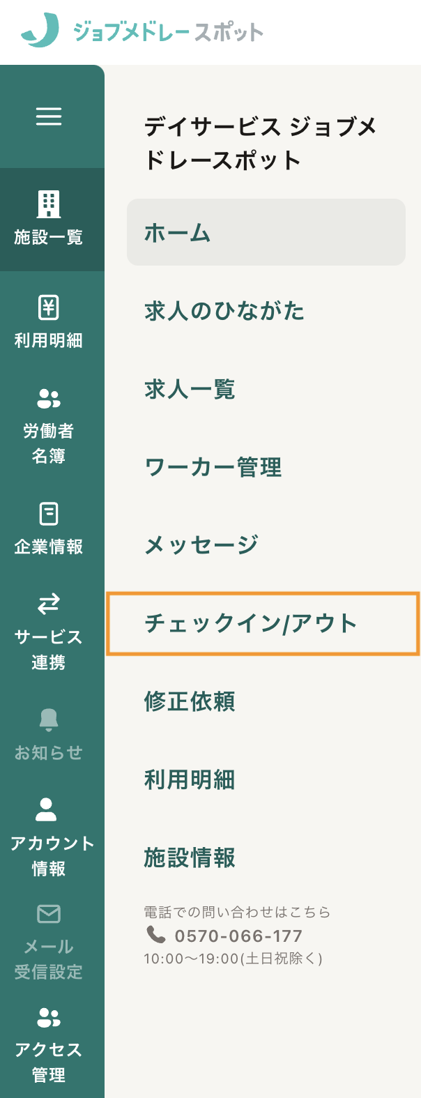 60_ホーム画面 (2).png