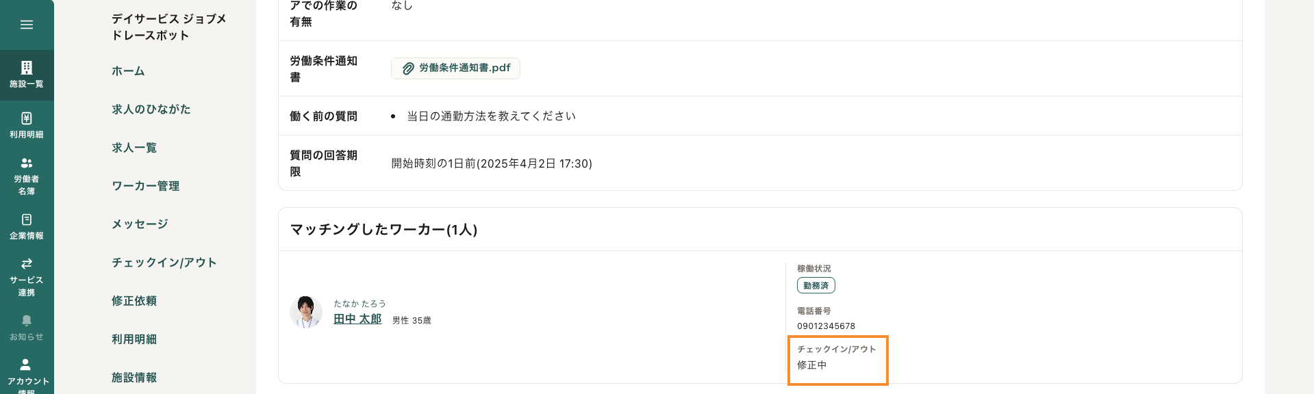 スクリーンショット 2025-04-04 14.52.45.png