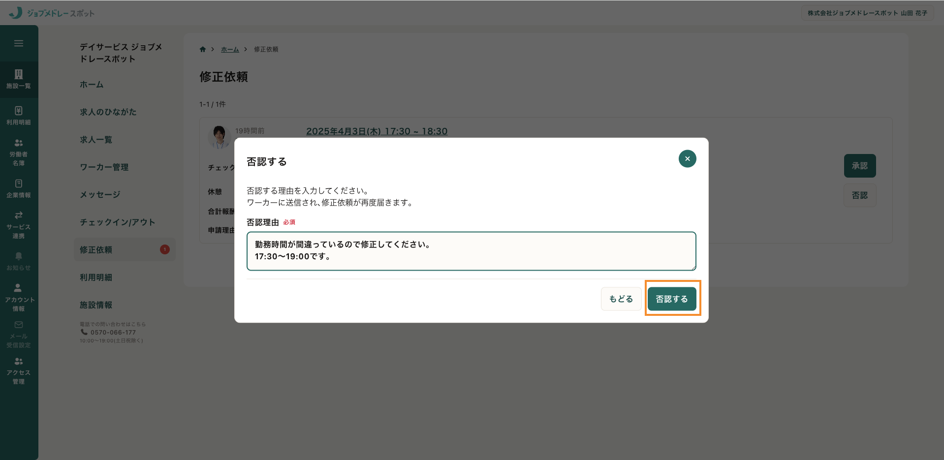 51_否認.png