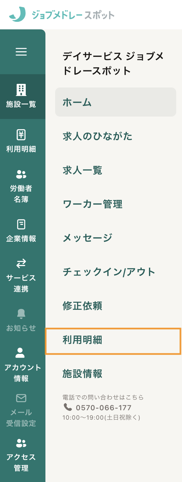 60_ホーム画面 (3).png