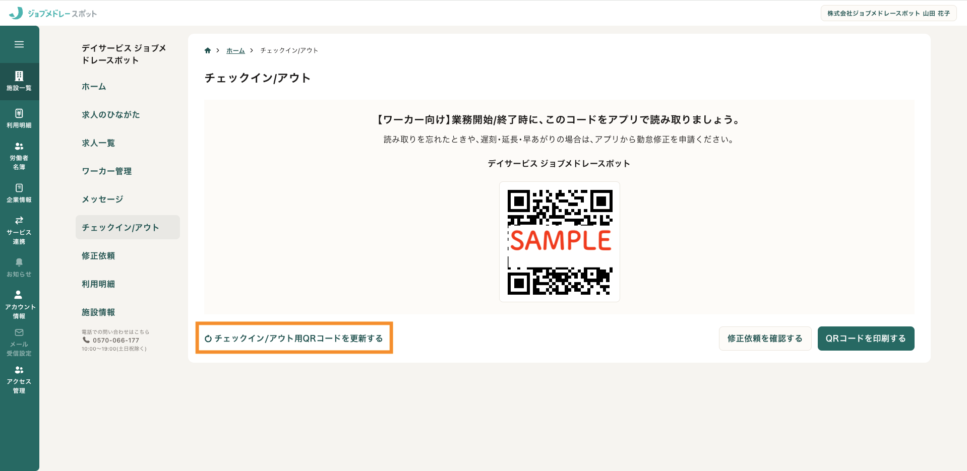 44_チェックイン_チェックアウト.png