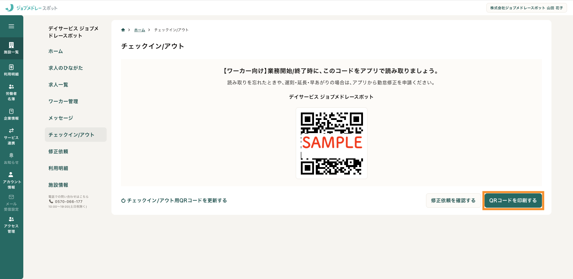 44_チェックイン_チェックアウト.png