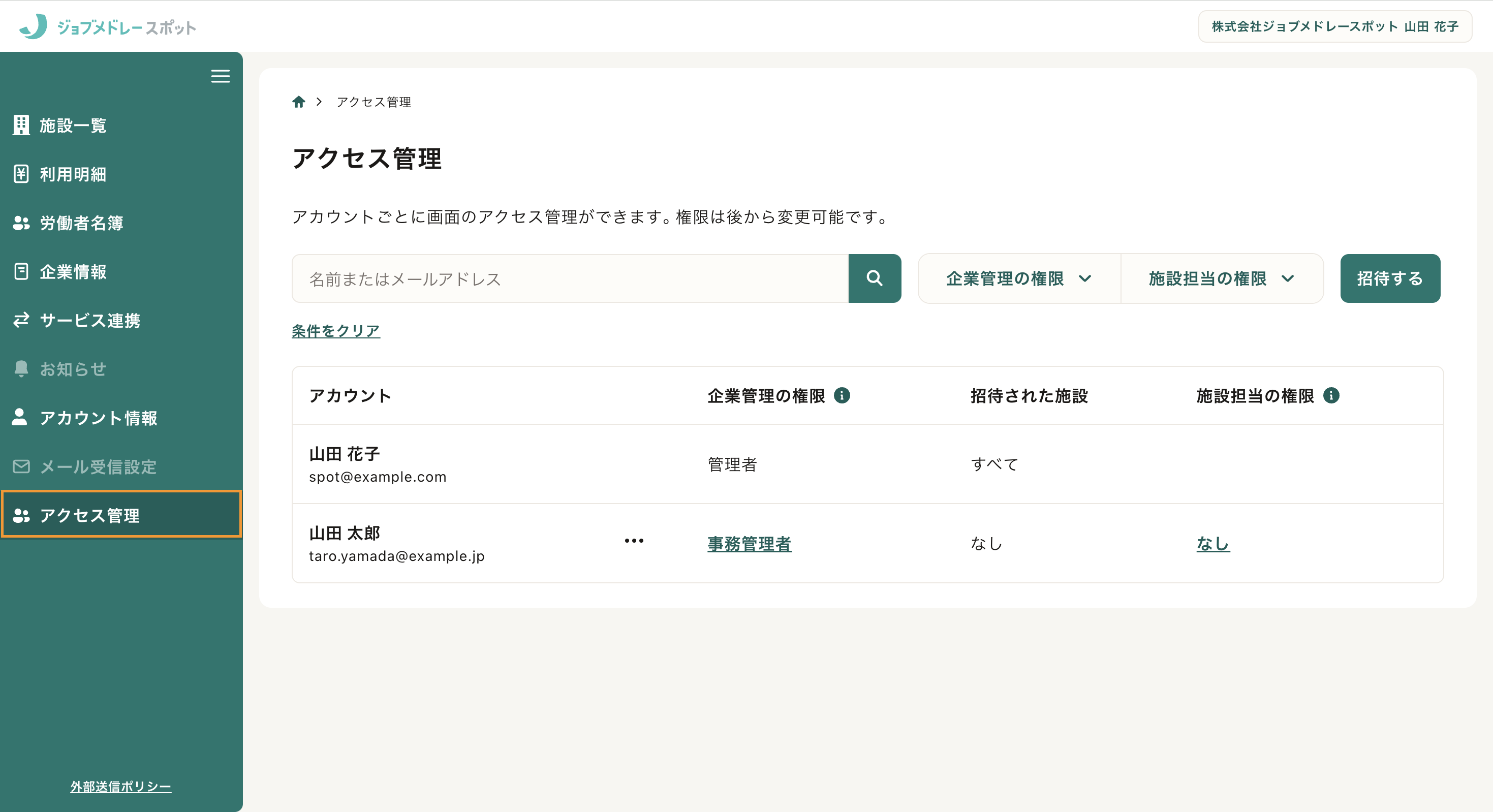 スクリーンショット 2025-05-03 16.06.11.png