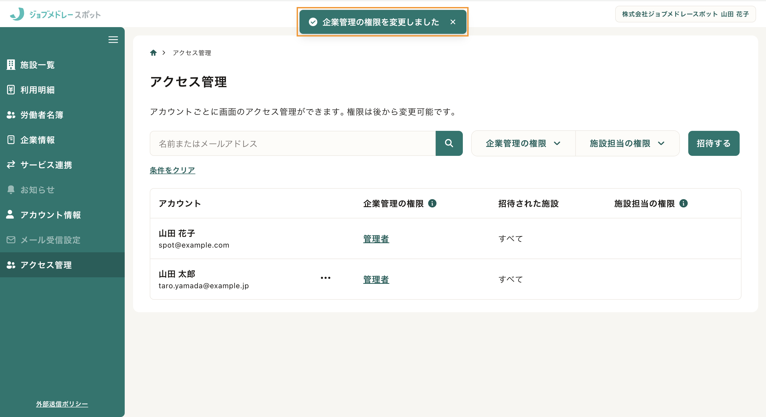 スクリーンショット 2025-05-03 16.10.33.png