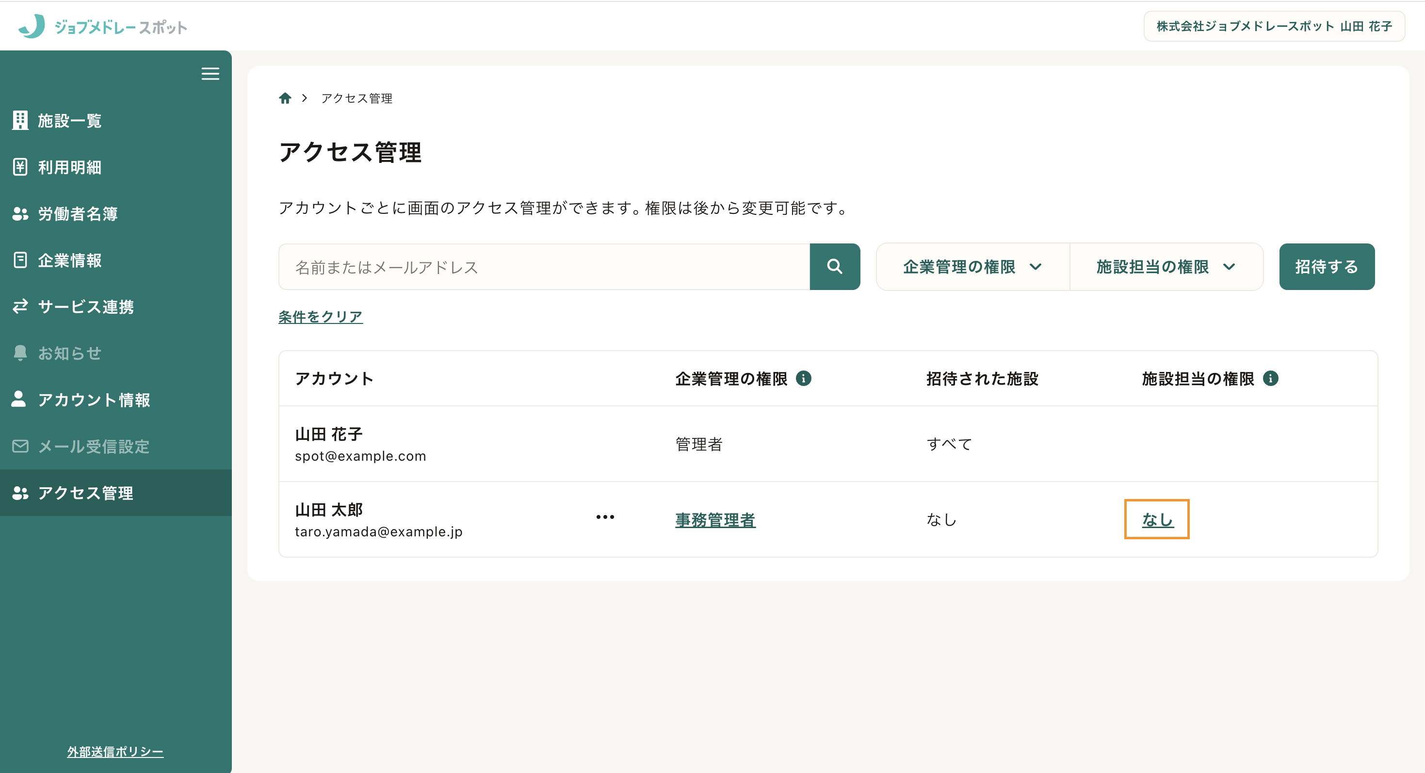 スクリーンショット 2025-05-03 16.12.10.png