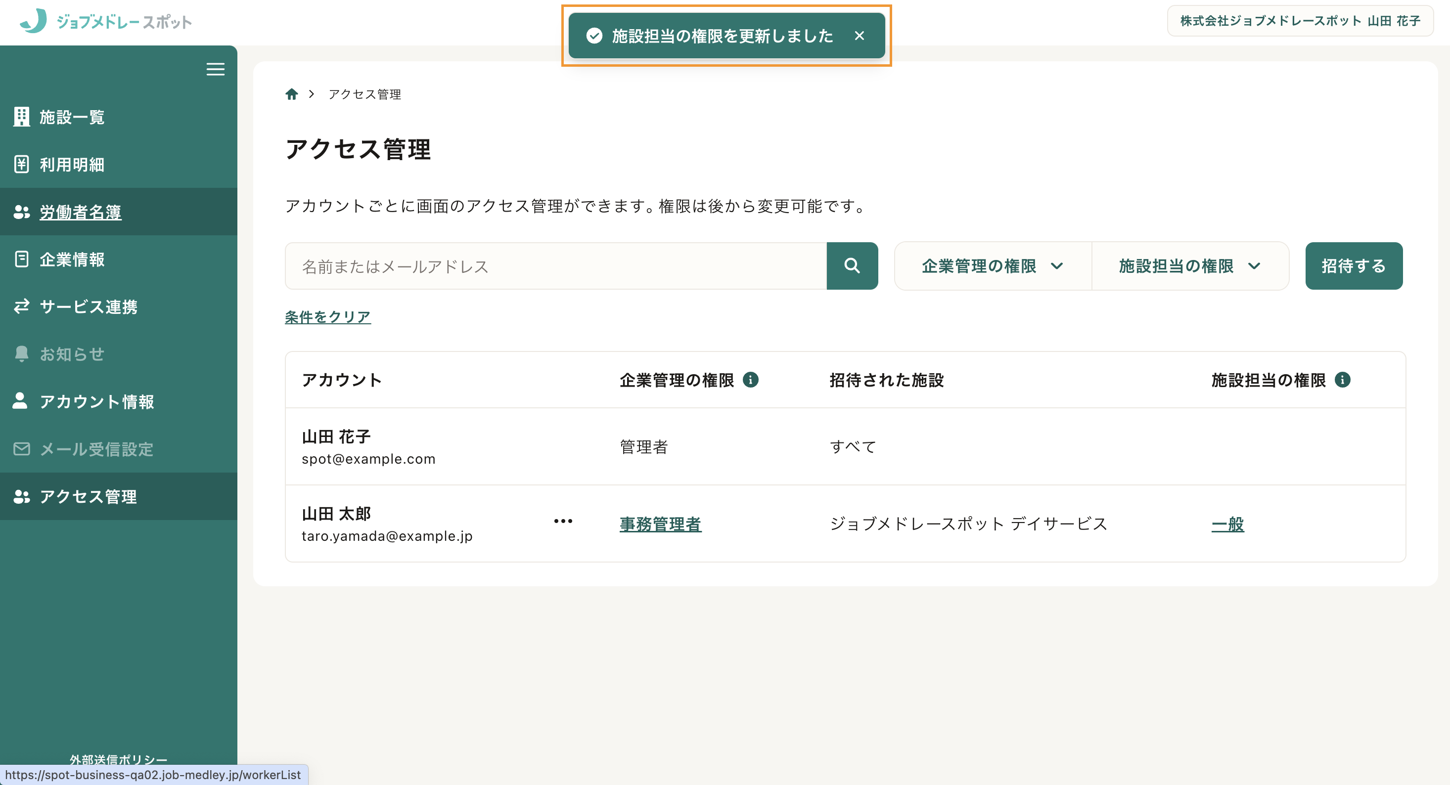 スクリーンショット 2025-05-03 16.17.19.png