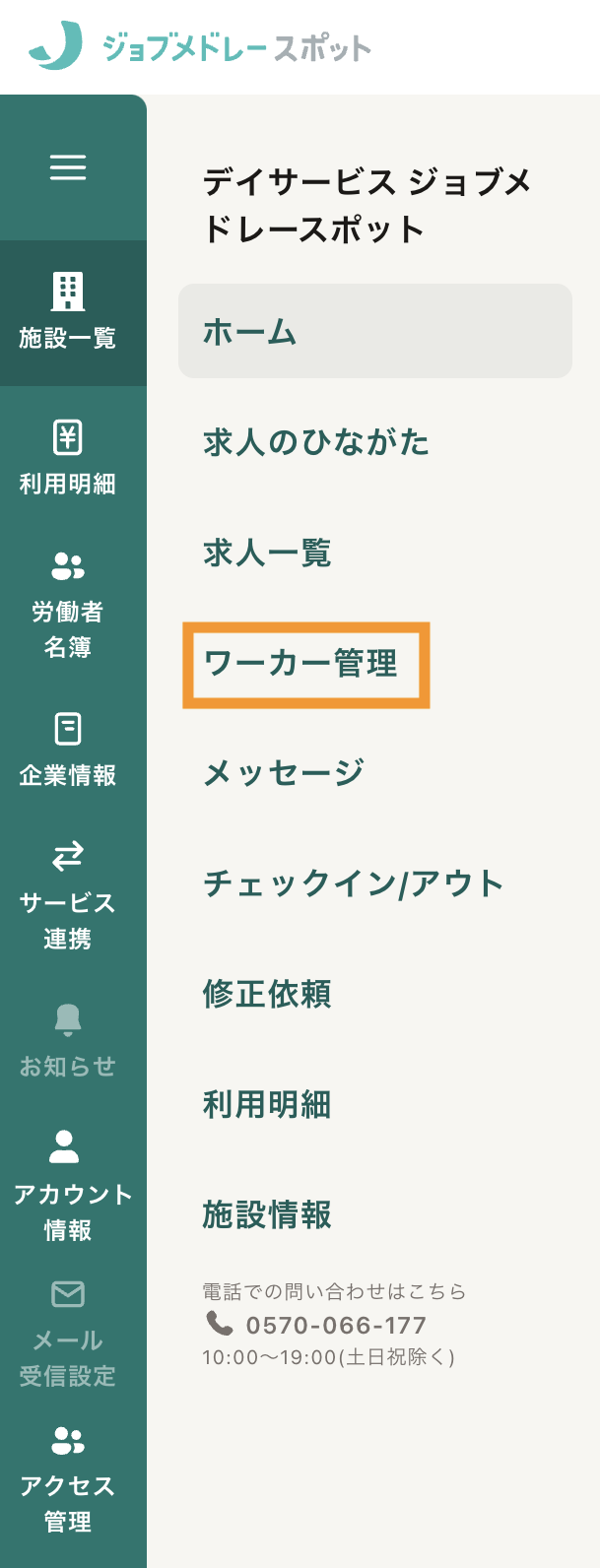 60_ホーム画面.png